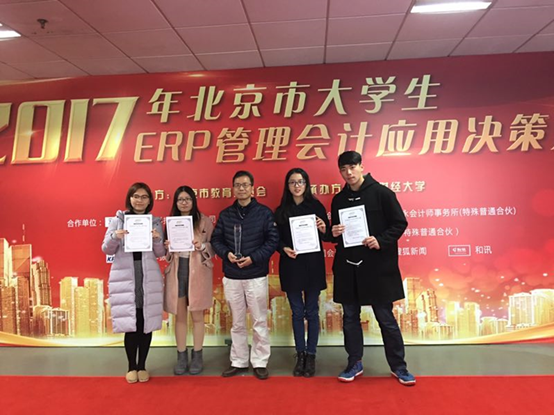 祝贺球盟会梁建桥老师指导员工荣获2017年北京市老员工ERP管理会计应用决策大赛二等奖