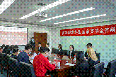 2020-2021学年国家奖学金答辩工作顺利开展