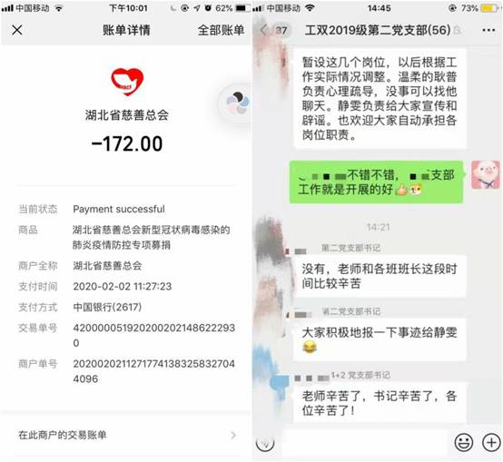 不忘初心、牢记使命。勠力同心，共克时艰——2019级工商管理双学士抗疫报道之一
