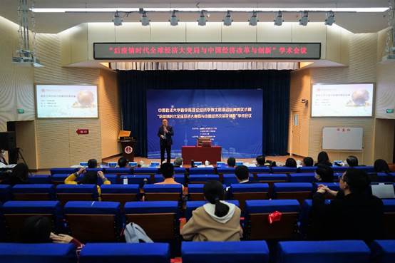 百尺竿头更进一步 学术研究又上层楼——球盟会“后疫情时代全球经济大变局与中国经济改革及创新学术会议”成功召开