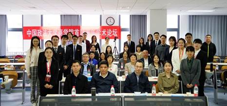 “球盟会首届青年学术论坛”顺利举办