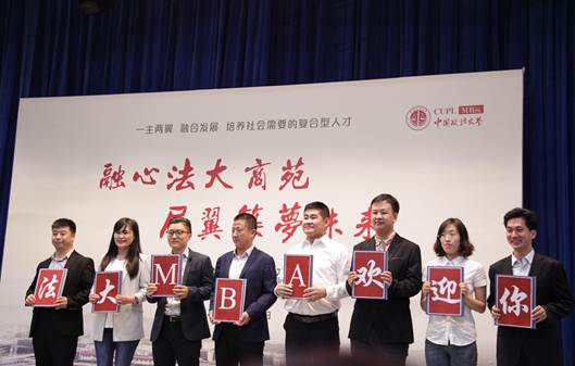融心法大商苑 展翼筑梦未来——qmh2017级MBA入学典礼圆满落幕