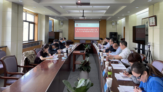 球盟会举办本科培养方案修订暨经济学拔尖人才培养基地申请工作会议