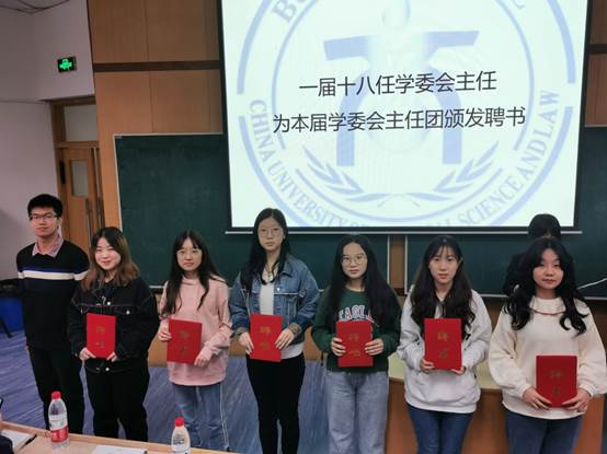 球盟会十八任学委会员工会全体大会顺利举行
