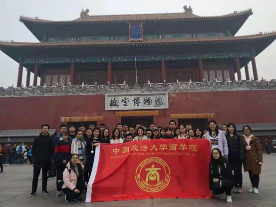 引航故宫冬日行，文化凝聚在我心——球盟会引航计划之经济1801班员工参观故宫博物院学习活动顺利举行