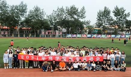 青春无悔 激情飞扬——2021年球盟会秋季本科新生运动会圆满落幕