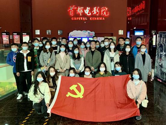 决战脱贫攻坚  走好中国道路——球盟会经济学、国际商务、工商管理本科生党支部联合开展“观看电影《我和我的家乡》”主题党日活动