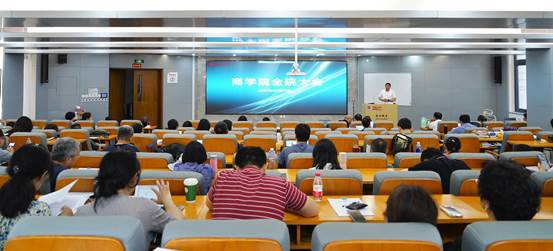 2022-2023学年期末全院大会成功召开