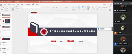 法商管理系2018级硕士研究生毕业论文开题答辩工作顺利开展