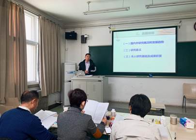 2019届世界经济博士论文预答辩报告会举行