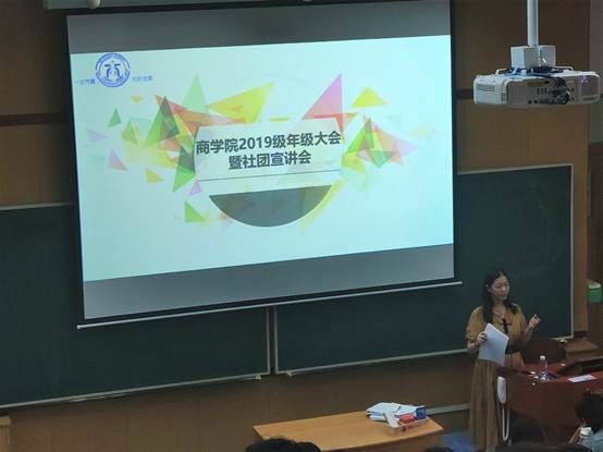 继往开来，迎风启航——2019级本科生年级大会顺利举行