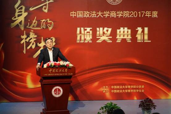 卓越英才，星光闪耀——2017年度经理奖学金颁奖典礼圆满落幕