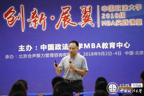 创新·展翼（一）：探索体育魅力  赋能未来人生——qmh2018级MBA实践课堂第一课盛大开讲