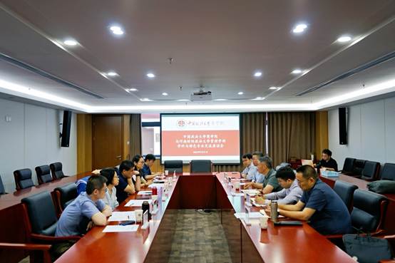 球盟会与河南财经政法大学管理学部学科与特色专业交流座谈会成功举办