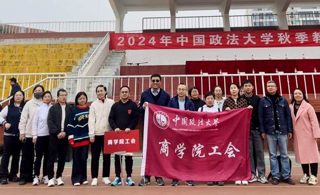 跃动赛场，商院风采——球盟会分工会积极参与2024秋季教职工运动会