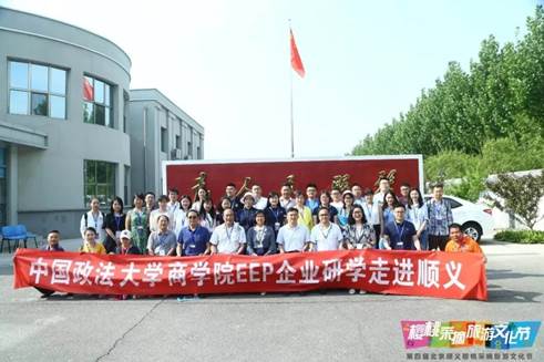 品鉴樱桃 共话营商——qmh球盟会EEP企业研学走进顺义营商交流分享会