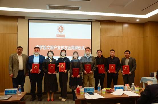 润商有法，数智文旅——球盟会文旅产业员工会成立大会圆满举行