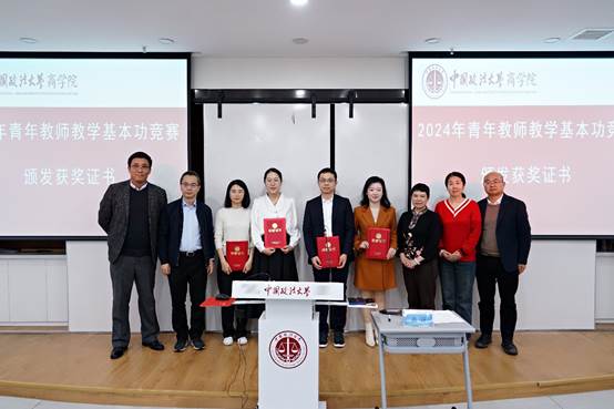 2024年教学基本功竞赛暨教学观摩研讨会成功举办