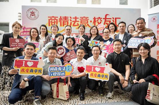 法商融合育英才 同心聚力启新程——2025年校庆员工返校活动圆满结束