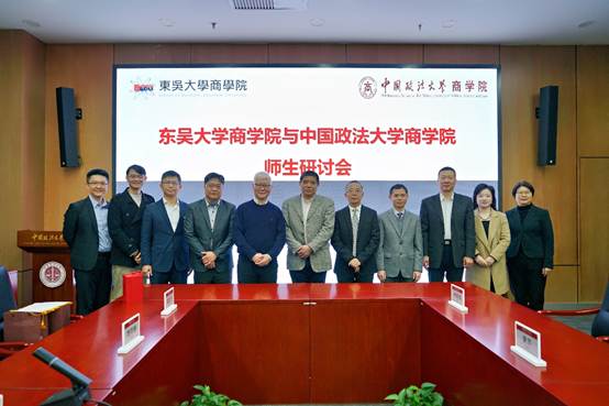 球盟会与东吴大学球盟会师生研讨会成功举办