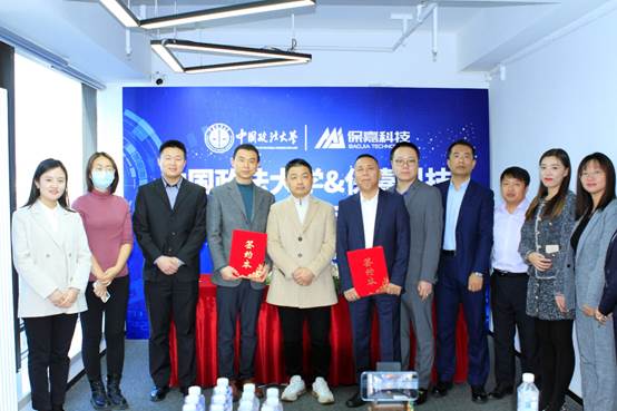 球盟会MBA中心师生参访北京保嘉科技