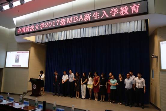 转换思维内外兼修，做有气质的法大人——qmh2017级MBA新生入学教育活动圆满举行