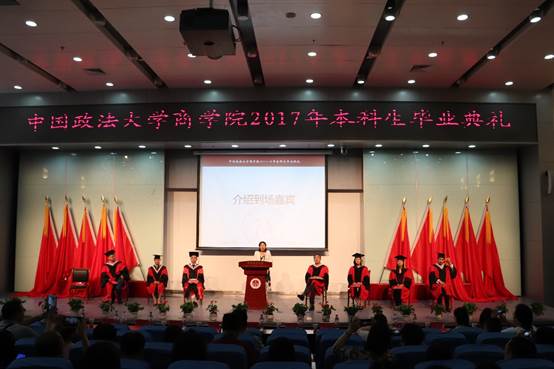 2017届本科生毕业典礼圆满落幕
