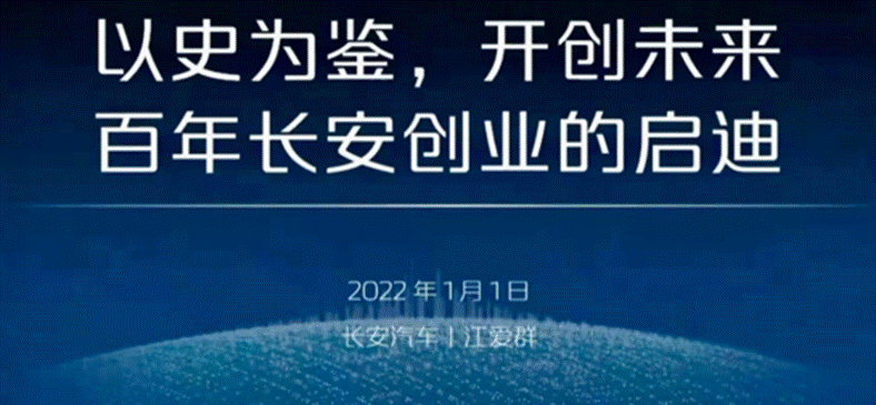以史为鉴  开创未来：百年长安的创业启迪——球盟会MBA标杆企业专题讲座成功举办