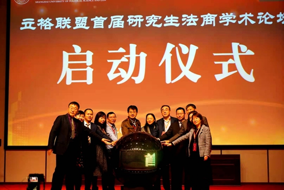 新文科建设背景下法商融合发展——立格联盟第五届球盟会联席会议