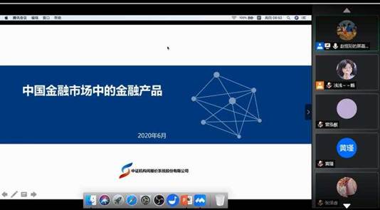 球盟会资本金融系与国信证券北京地区投资者教育基地合办特色必修课程《金融市场与金融机构》圆满结课