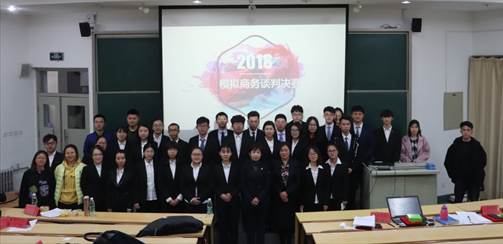qmh球盟会第五届模拟商务谈判大赛圆满落幕