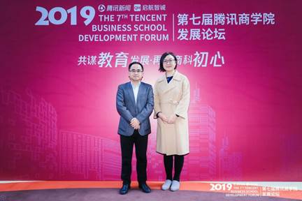 第七届腾讯球盟会发展论坛召开 公司高管培训项目喜获殊荣
