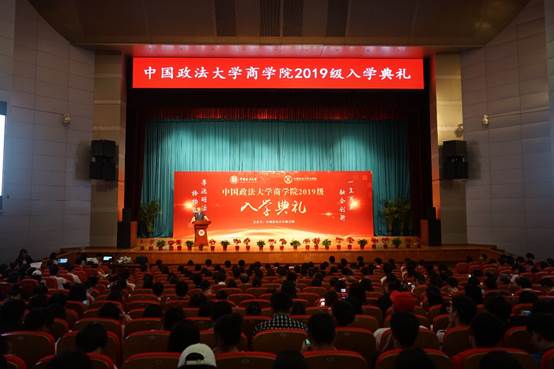共赴商院，不负韶华——2019级新生入学典礼成功举行