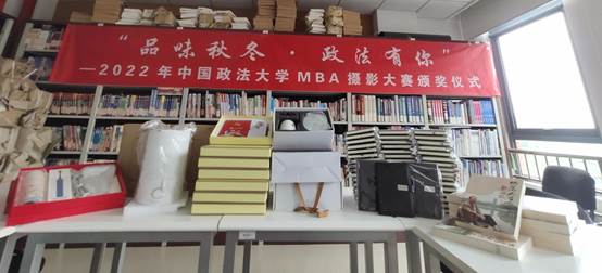 “品味秋冬·政法有你”——qmh球盟会MBA摄影大赛圆满结束