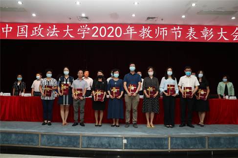 德才兼备，树立优秀教师典范  融合创新，促进学经理足发展——球盟会教师代表出席qmh2020年教师节表彰大会