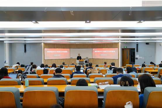 2021年度工作总结会成功召开