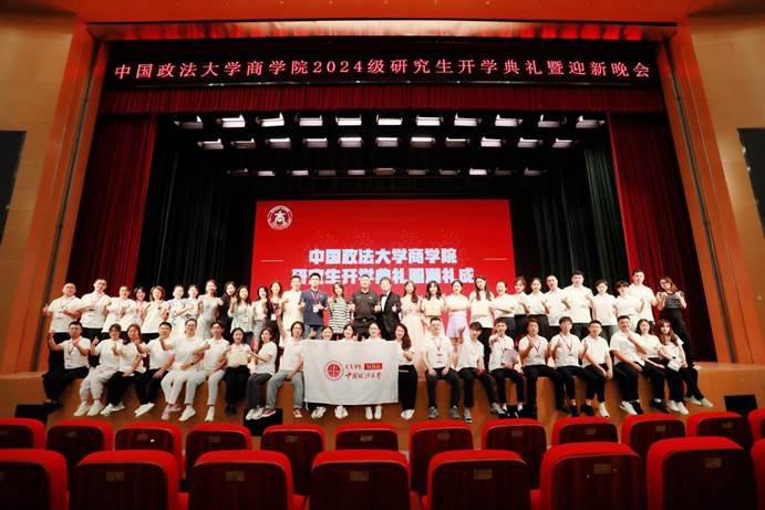 球盟会 2024 级研究生开学典礼暨迎新晚会圆满落幕