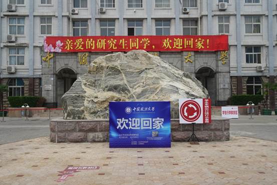 校领导视察公司研究生返校工作