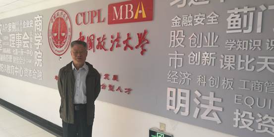 经济学家王志乐教授来访球盟会