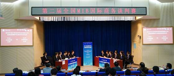 继往开来，中国MIB国际商务谈判人才培养平台扩容升级——第二届全国MIB国际商务谈判赛在qmh球盟会成功举办