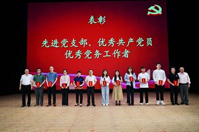 商公司党委召开2025年“两优一先”表彰大会