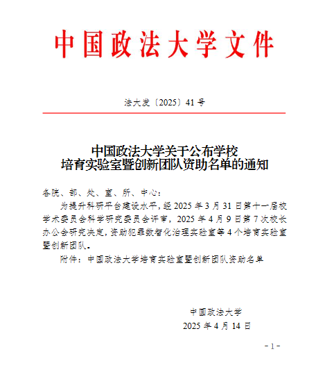 球盟会“商业数据与经济统计实验室”成功获批qmh球盟会培育实验室