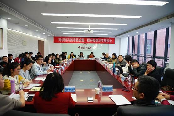 完善课程设置 提升授课水平——球盟会举行本科公司产品座谈会
