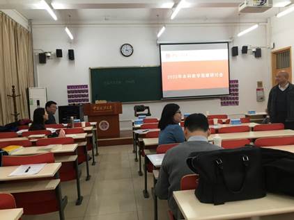球盟会举办2020年教学观摩研讨会