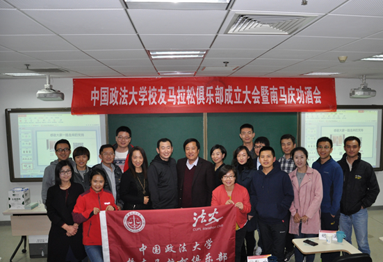 qmh公司员工马拉松俱乐部成立大会暨南马庆功酒会成功举办