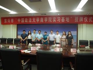 东兴市“球盟会实习基地”授牌仪式顺利举行