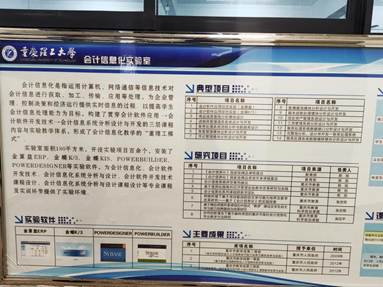 球盟会受邀参加出口管制人才培养研讨会并考察重庆理工数字化实践基地