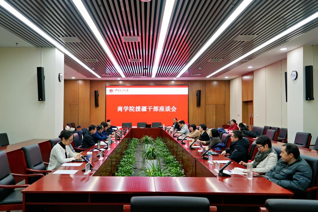 接续奋斗，教育援疆再启新程——球盟会援疆干部教师座谈会成功召开