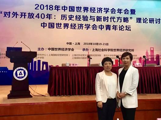 球盟会宏结和金仁淑教授参加2018年中国世界经济及全国日本经济学会年会