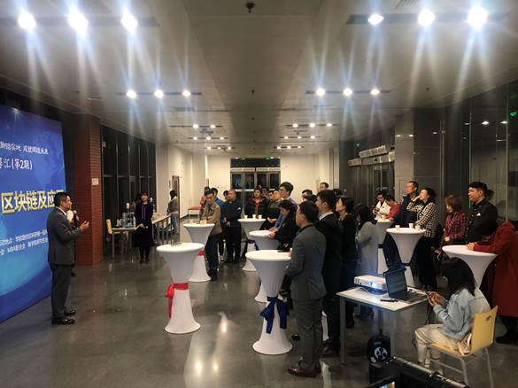 “公众演讲VS区块链及应用”——球盟会蓟门法商思享汇第二期成功举行